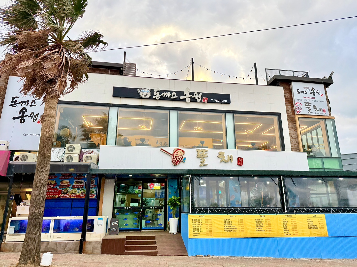 뜰채 함덕점 - 이미지 1