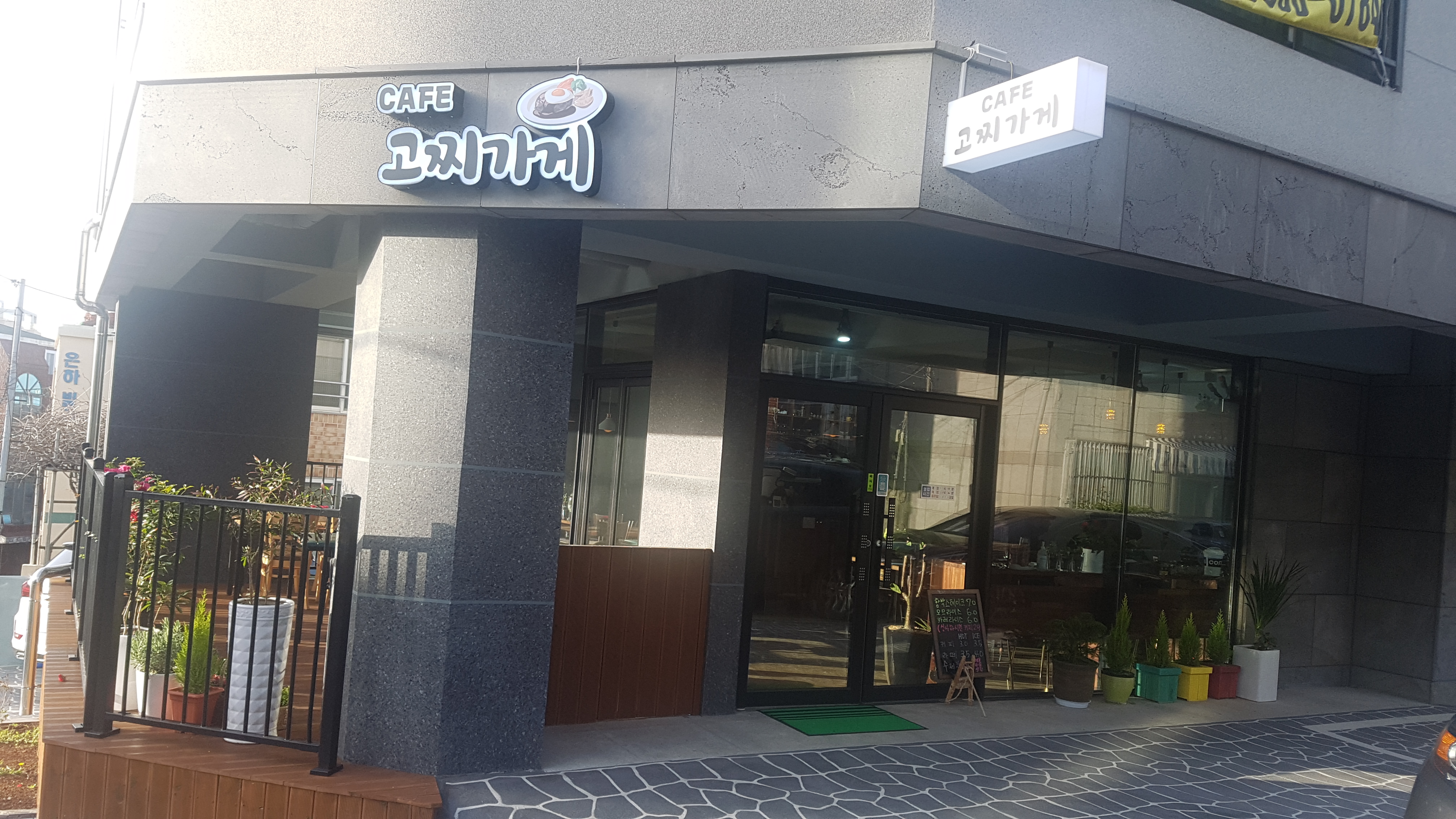 고찌가게 - 이미지 1