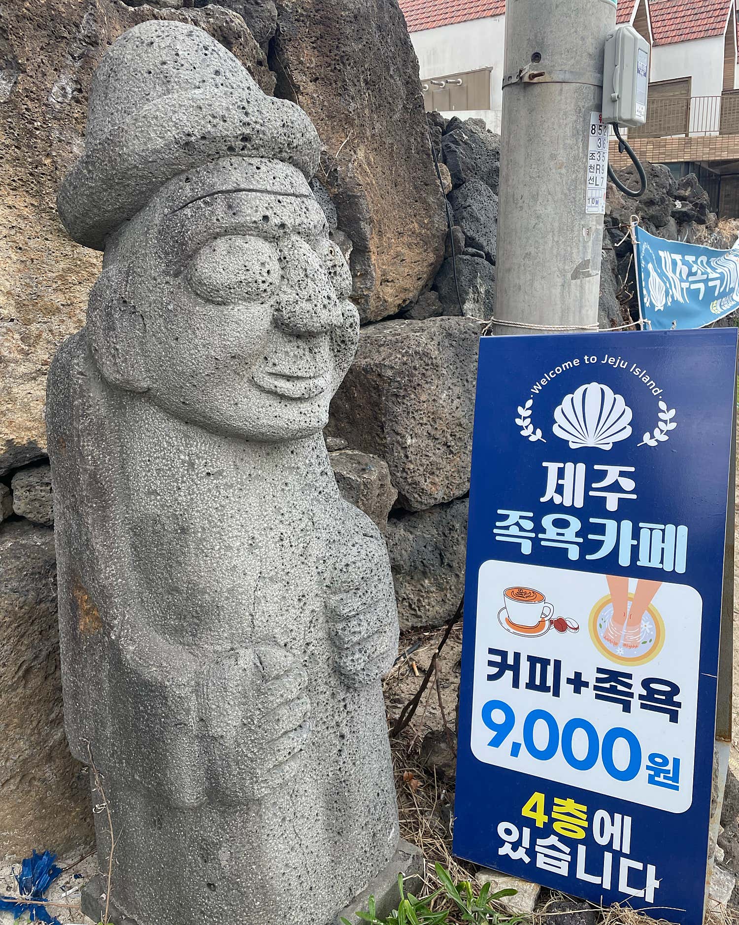 제주족욕카페 함덕점 - 이미지 3