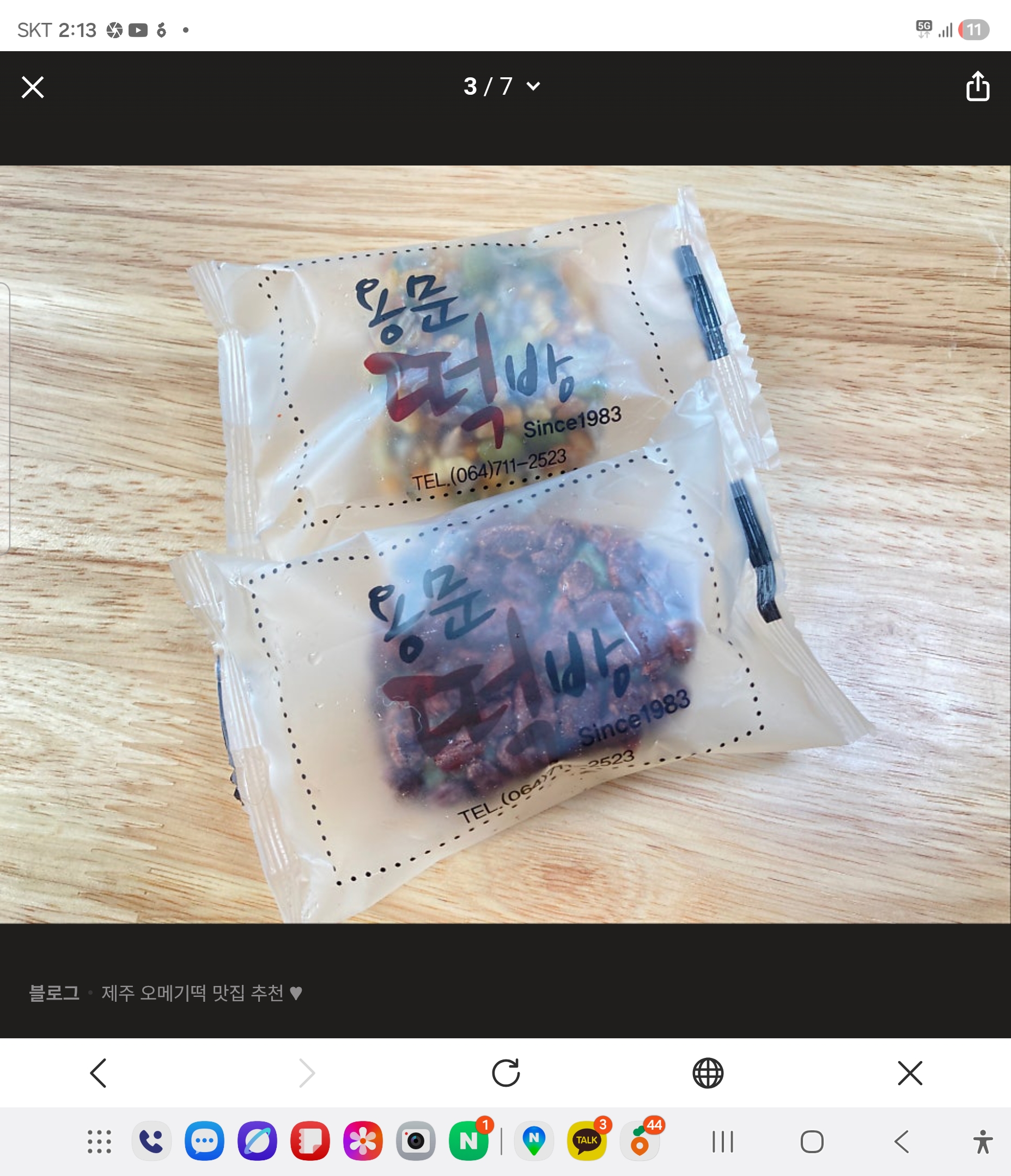 용문떡방 - 이미지 3