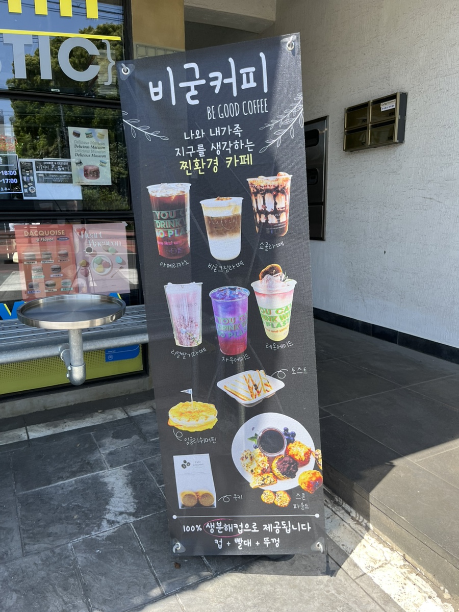 비굳커피 - 이미지 1