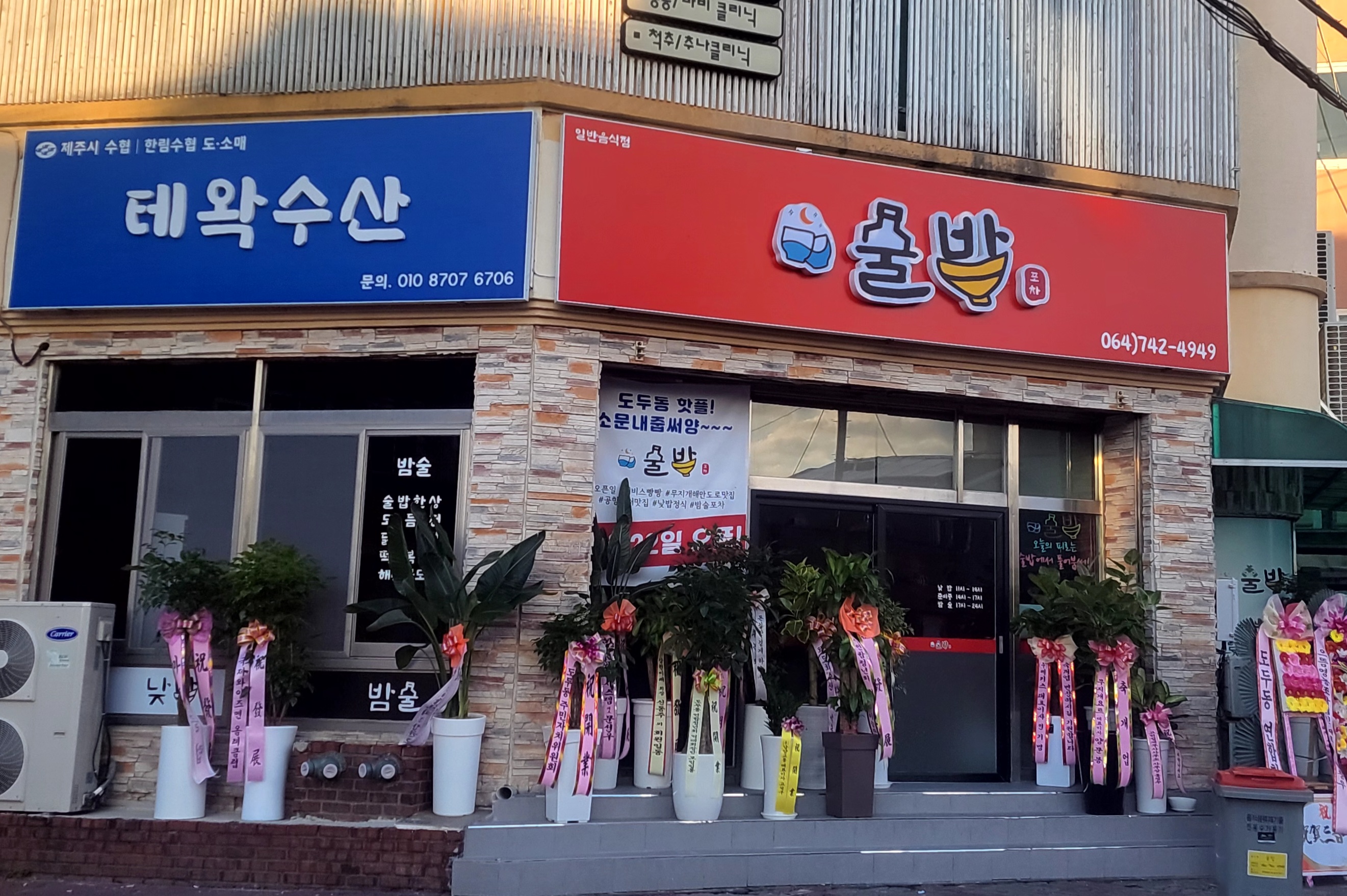 술밥 - 이미지 1